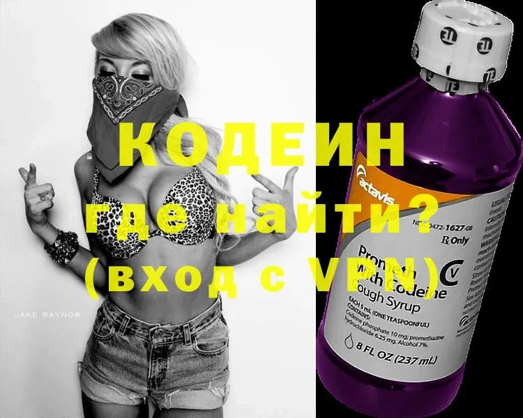 что такое наркотик  Льгов  Кодеиновый сироп Lean Purple Drank 