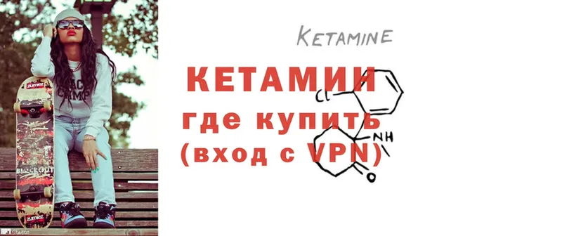 Кетамин ketamine  что такое наркотик  KRAKEN   Льгов 